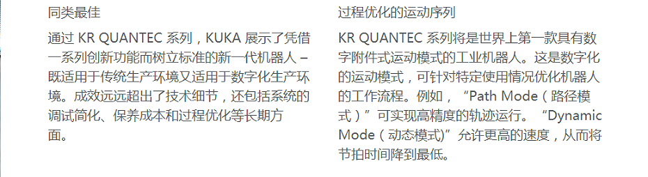 庫(kù)卡機(jī)器人好處